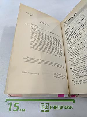 Библия красоты