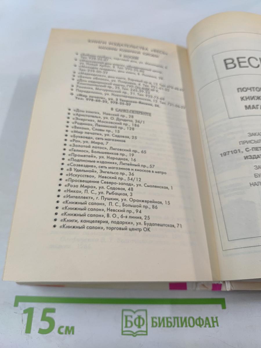 Библия красоты