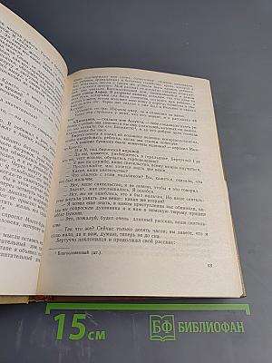 Граф Монте-Кристо. Том 2