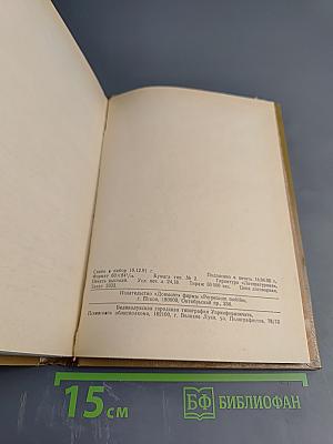 Граф Монте-Кристо. Том 2