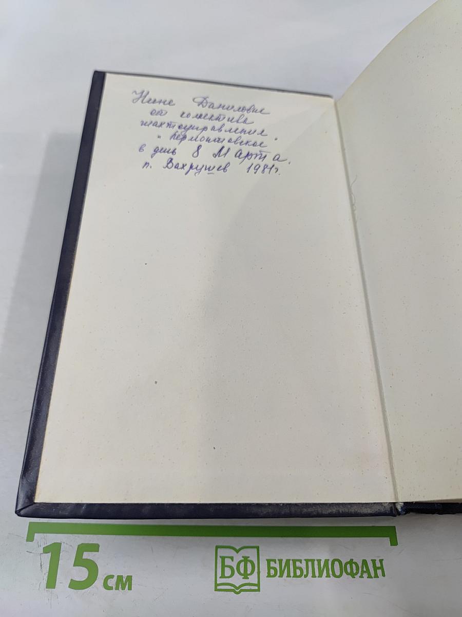 Зарубежная повесть. Выпуск 3