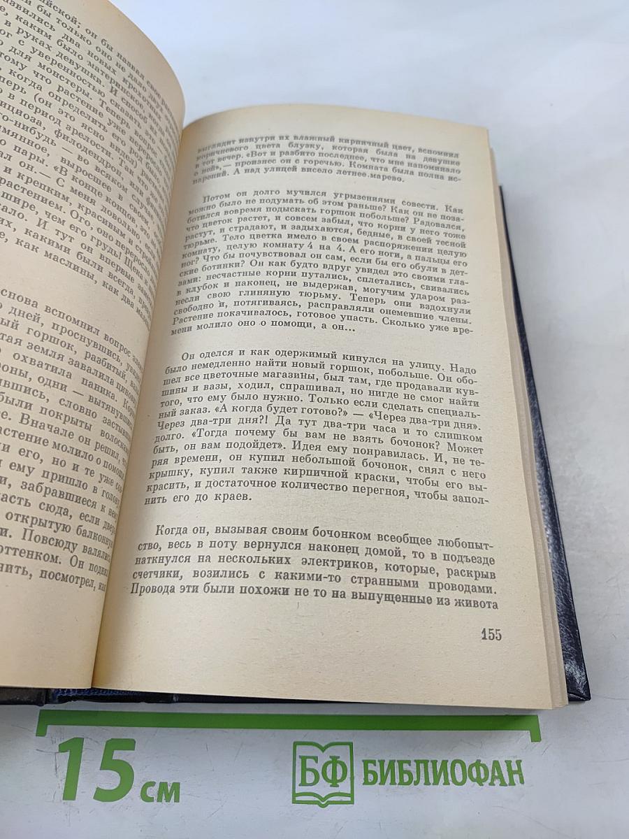 Зарубежная повесть. Выпуск 3