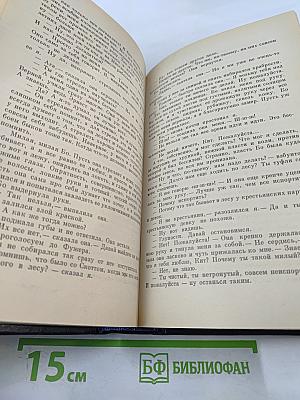 Зарубежная повесть. Выпуск 3