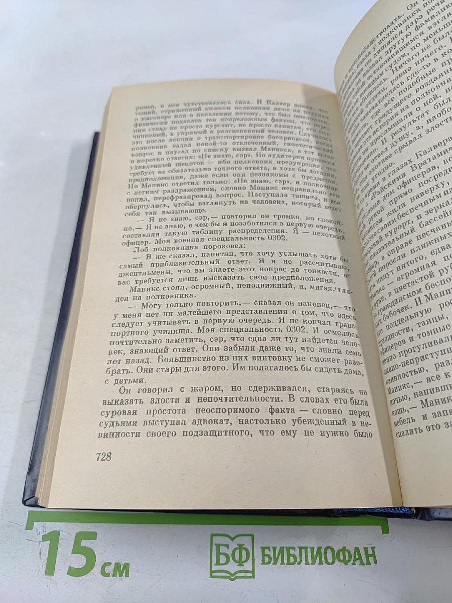 Зарубежная повесть. Выпуск 3