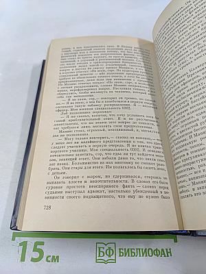 Зарубежная повесть. Выпуск 3