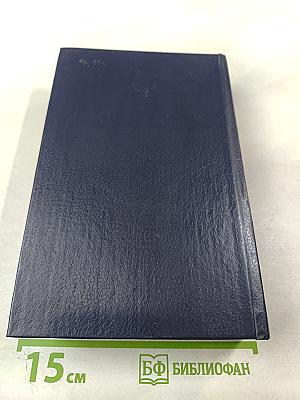 Зарубежная повесть. Выпуск 3