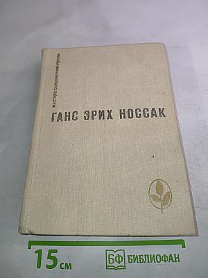 Избранное