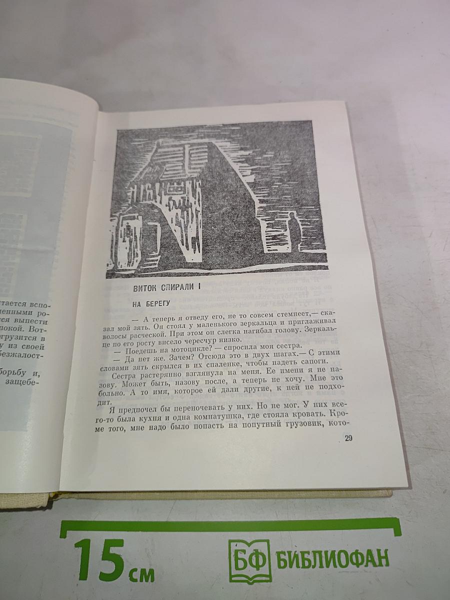 Избранное