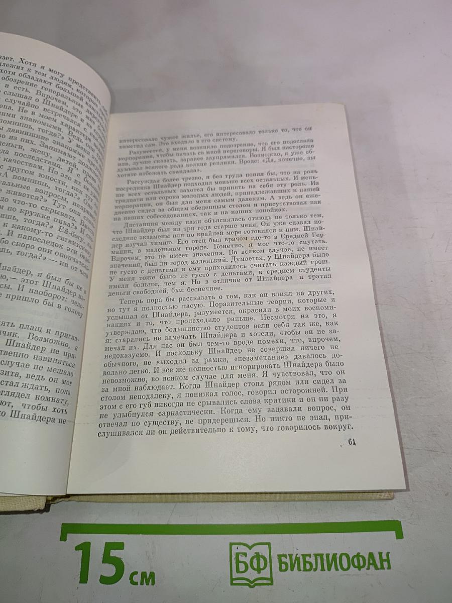 Избранное
