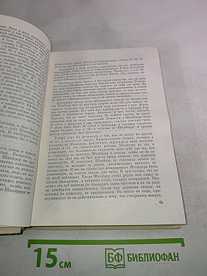 Избранное