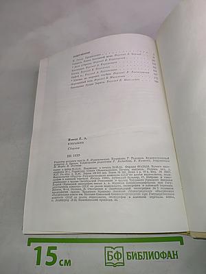 Избранное