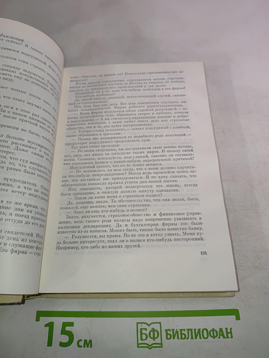Избранное