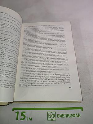 Избранное