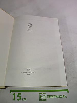 Михаило Лалич. Рассказы