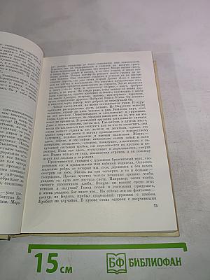 Михаило Лалич. Рассказы