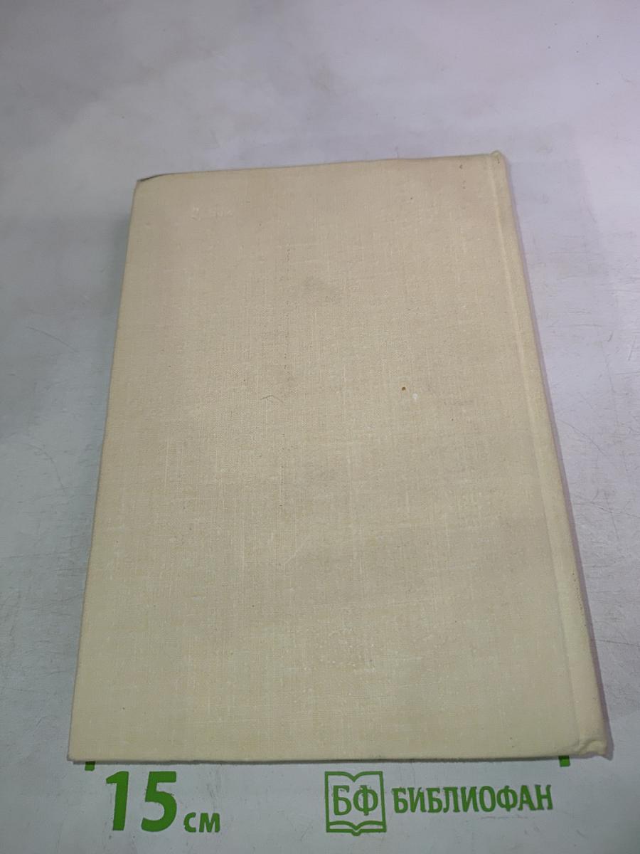 Михаило Лалич. Рассказы