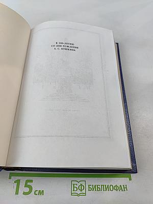 Дуэль и смерть Пушкина