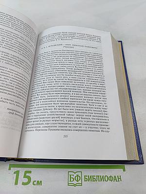 Дуэль и смерть Пушкина