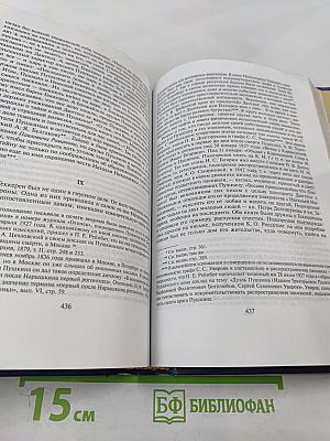 Дуэль и смерть Пушкина