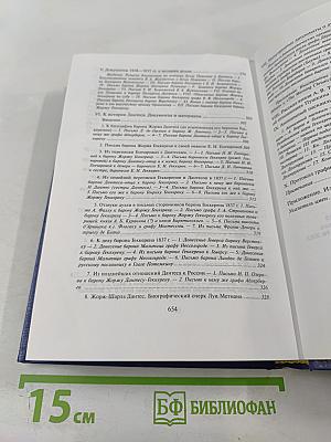 Дуэль и смерть Пушкина