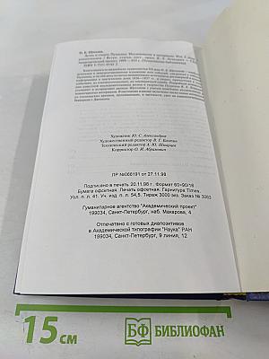 Дуэль и смерть Пушкина