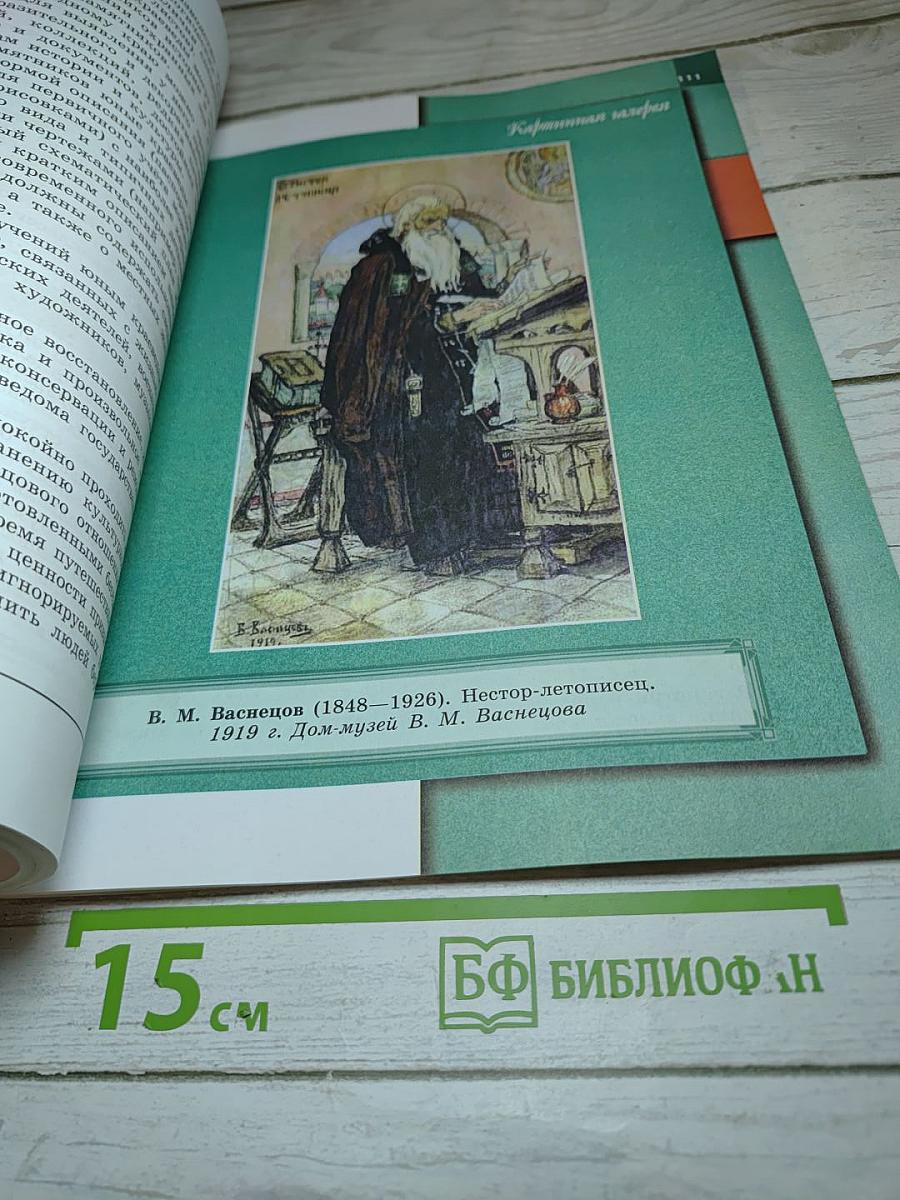 Обществознание 7 класс Учебник