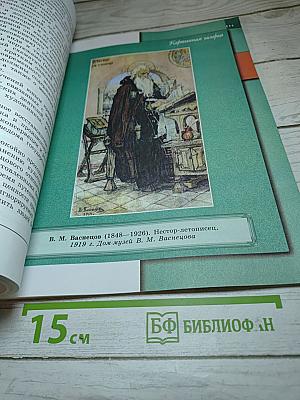 Обществознание 7 класс Учебник