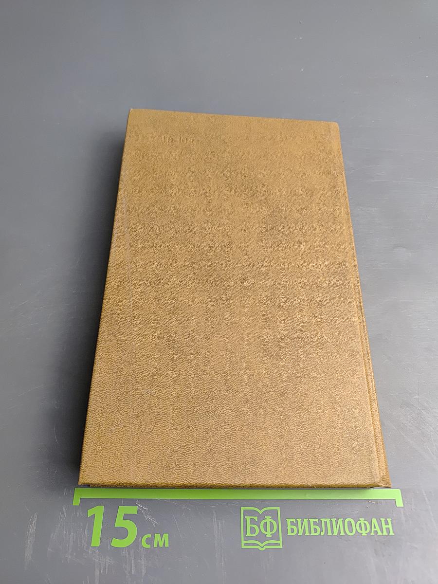 Непримиримость. Страницы истории Ленинградского уголовного розыска