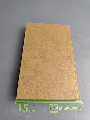 Непримиримость. Страницы истории Ленинградского уголовного розыска