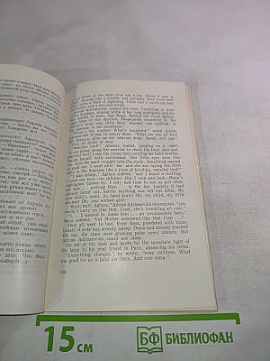 Рассказы советских писателей. Short Stories by Soviet Writers. Parallel Texts. Выпуск 1