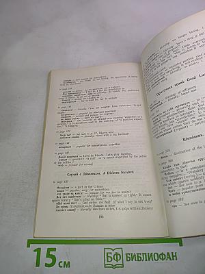 Рассказы советских писателей. Short Stories by Soviet Writers. Parallel Texts. Выпуск 1