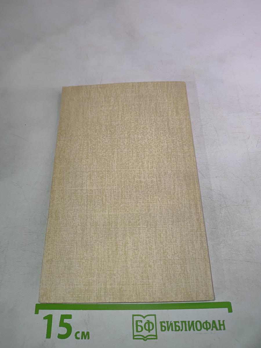 Рассказы советских писателей. Short Stories by Soviet Writers. Parallel Texts. Выпуск 1