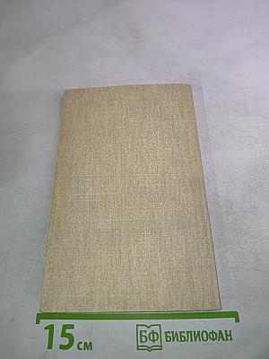 Рассказы советских писателей. Short Stories by Soviet Writers. Parallel Texts. Выпуск 1