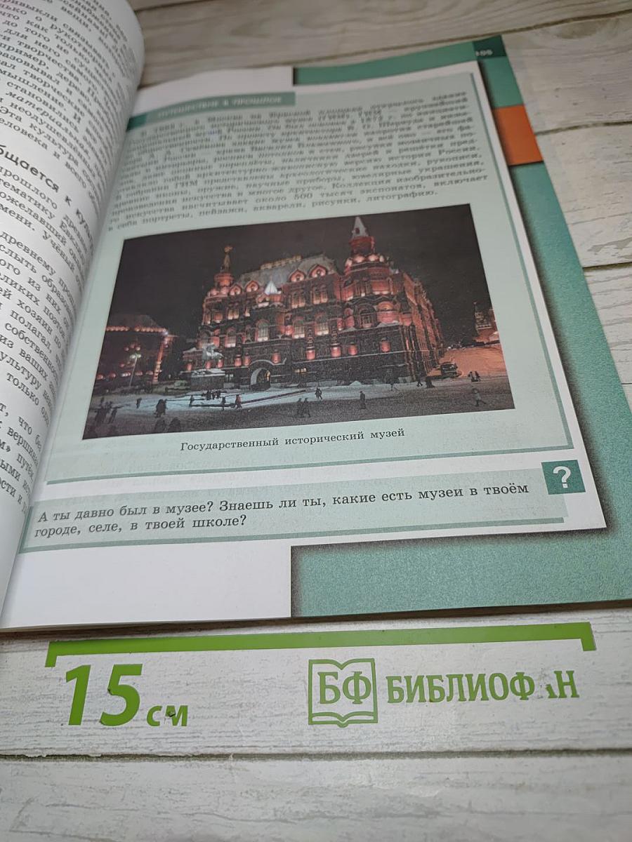 Обществознание 7 класс Учебник