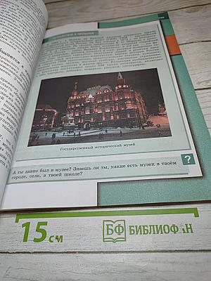 Обществознание 7 класс Учебник