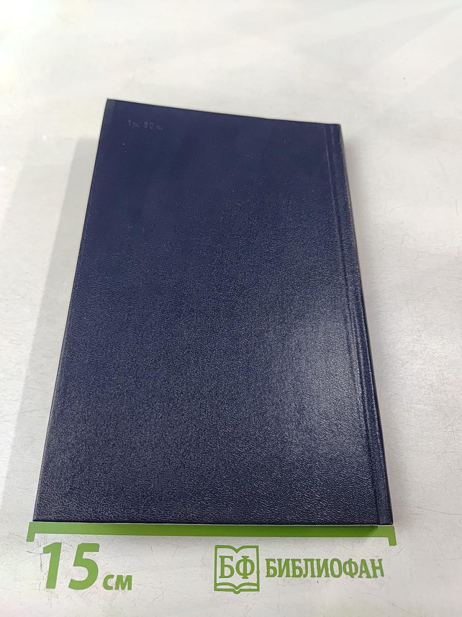 Японский парадокс (Реальности и противоречия капиталистического управления)