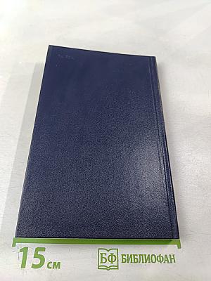 Японский парадокс (Реальности и противоречия капиталистического управления)