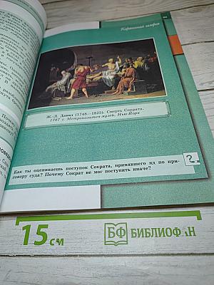 Обществознание 7 класс Учебник