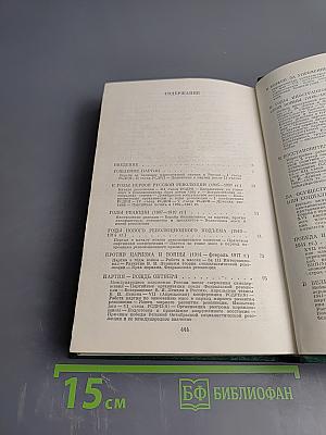 КПСС Справочник