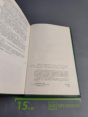 КПСС Справочник