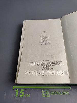 КПСС Справочник