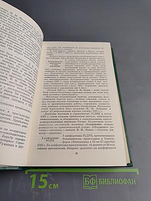 КПСС Справочник