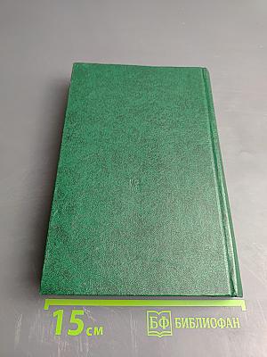 КПСС Справочник