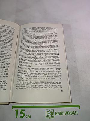 Деловая Америка