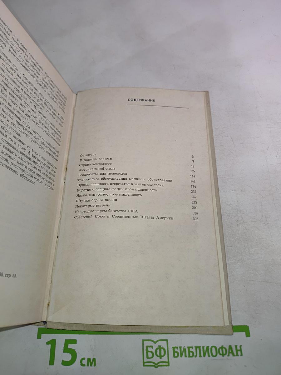 Деловая Америка