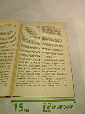 Фантастика 69-70