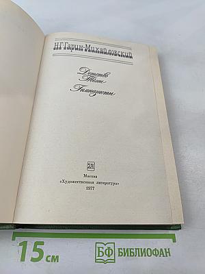 Детство Тёмы. Гимназисты