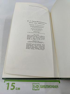 Детство Тёмы. Гимназисты