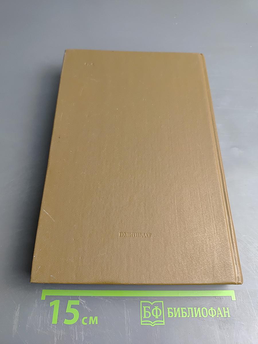 Естествознание, философия и науки о человеческом поведении в Советском Союзе