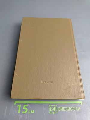 Естествознание, философия и науки о человеческом поведении в Советском Союзе